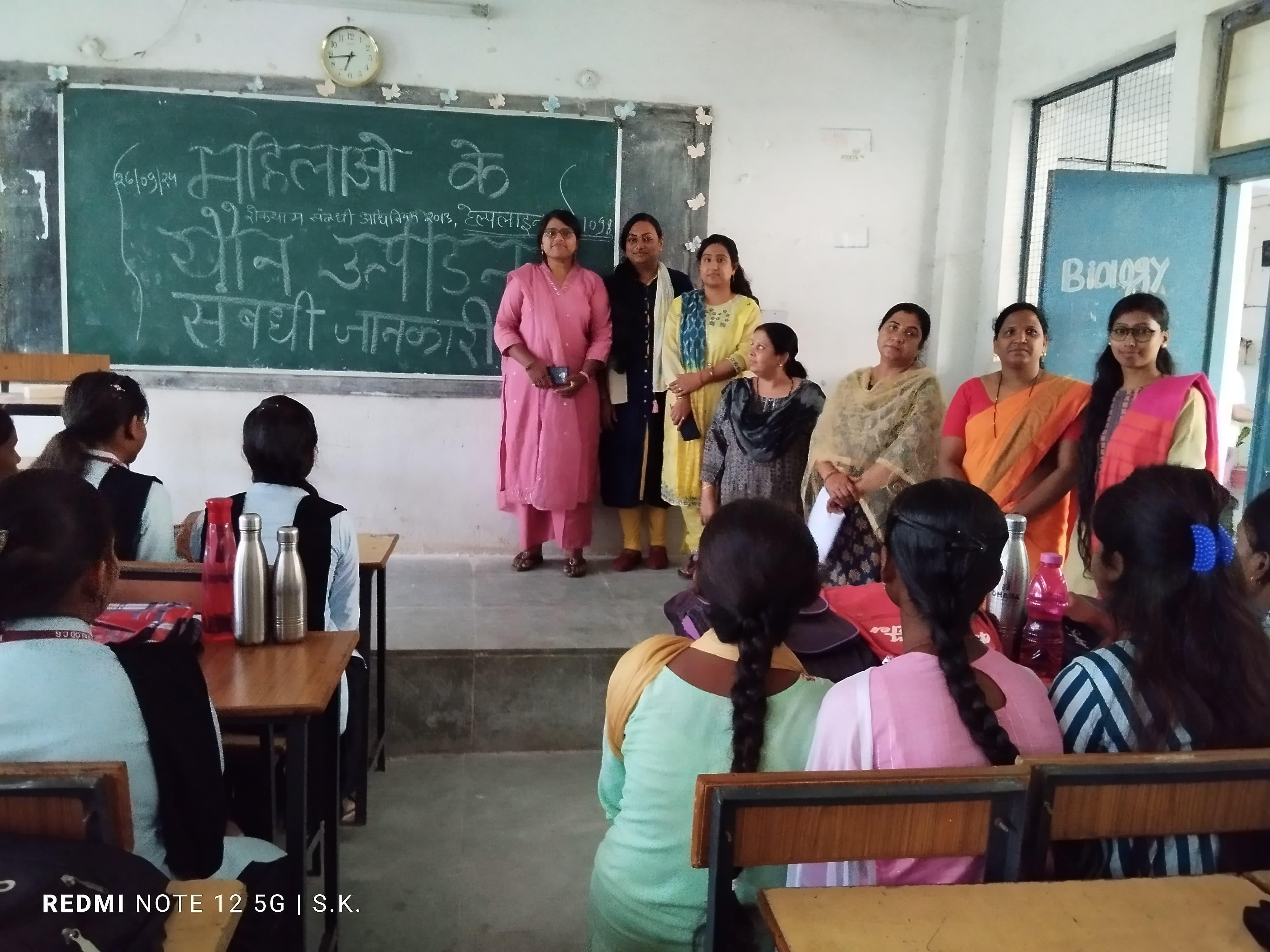 Mahila utpidan awareness program 